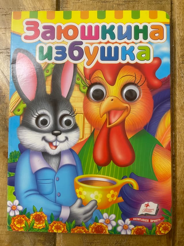 Зайчишкина хатка