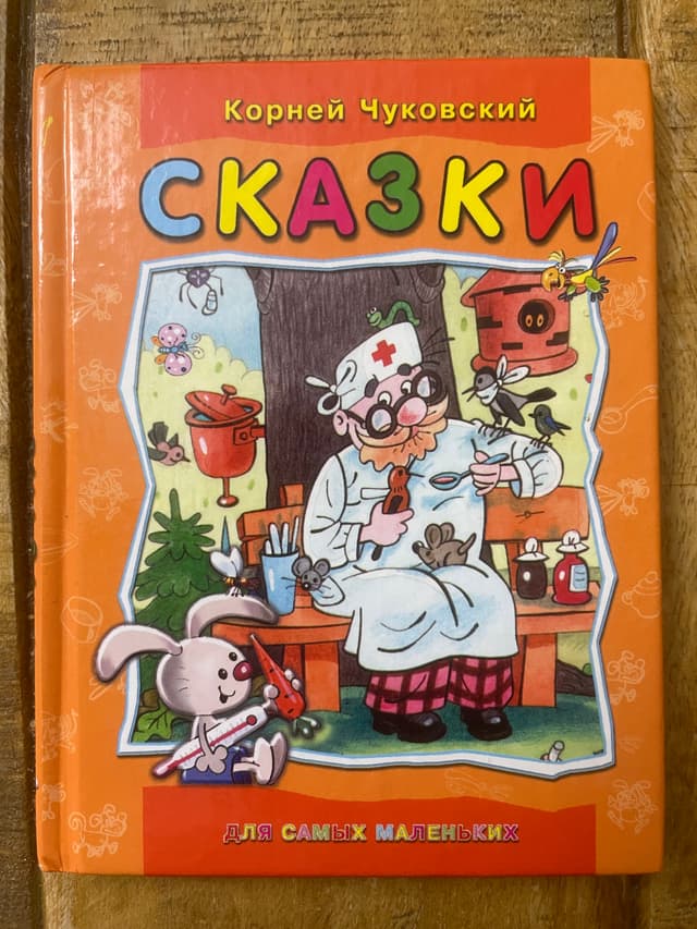 Сказки. Выпуск 3