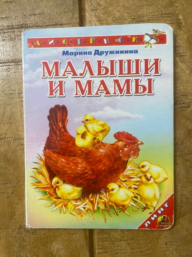 Малыши и мамы